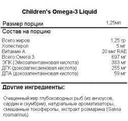 Жирные кислоты (Омега жиры) Trace Minerals Children's Omega-3 Liquid   (237 мл)